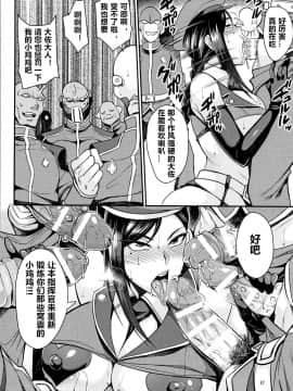 [仁志田メガネ] 催眠sex boot camp (クッ殺イズム) [中国翻译]_P088