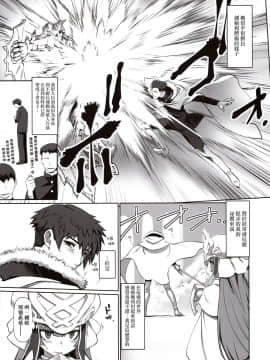[瑞树汉化] (C97) [龍企画 (龍炎狼牙)] 異世界に飛ばされたら一緒に来た娘と意識が入れ替わっちゃって何故かその娘に懐かれてしまいました。_img0005