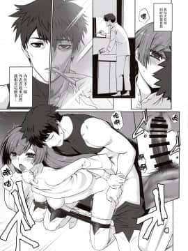 [瑞树汉化] (C97) [龍企画 (龍炎狼牙)] 異世界に飛ばされたら一緒に来た娘と意識が入れ替わっちゃって何故かその娘に懐かれてしまいました。_img0009