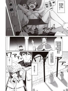 [瑞树汉化] (C97) [龍企画 (龍炎狼牙)] 異世界に飛ばされたら一緒に来た娘と意識が入れ替わっちゃって何故かその娘に懐かれてしまいました。_img0010