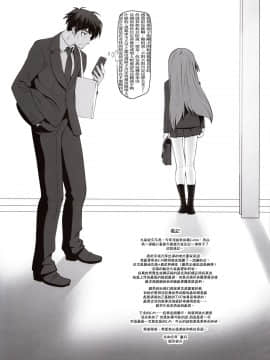 [瑞树汉化] (C97) [龍企画 (龍炎狼牙)] 異世界に飛ばされたら一緒に来た娘と意識が入れ替わっちゃって何故かその娘に懐かれてしまいました。_img0025