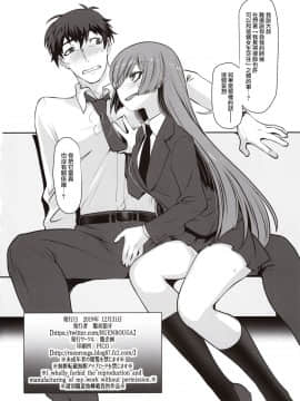 [瑞树汉化] (C97) [龍企画 (龍炎狼牙)] 異世界に飛ばされたら一緒に来た娘と意識が入れ替わっちゃって何故かその娘に懐かれてしまいました。_img0026
