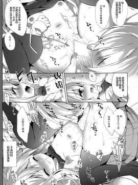 [绅士仓库汉化] (C97) [DOGYEAR (九条だんぼ)] 男の娘とこいぬの乱れた性活 6日目_014