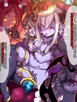 [不咕鸟x这很恶堕汉化组] [あいてむぼっくす] 魔族の姫が堕ちるまで 蒼の章_w006