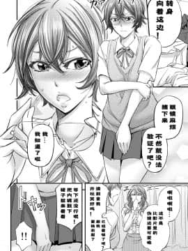 [烈焰猩红收割师赞助风油精汉化组] [もんじ肛房 (菊一もんじ)] 放課後メス堕ち指導 [DL版]_005