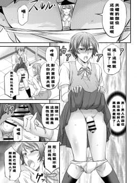 [烈焰猩红收割师赞助风油精汉化组] [もんじ肛房 (菊一もんじ)] 放課後メス堕ち指導 [DL版]_006