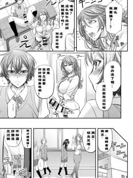 [烈焰猩红收割师赞助风油精汉化组] [もんじ肛房 (菊一もんじ)] 放課後メス堕ち指導 [DL版]_014