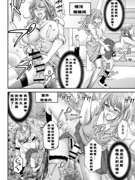 [烈焰猩红收割师赞助风油精汉化组] [もんじ肛房 (菊一もんじ)] 放課後メス堕ち指導 [DL版]_023