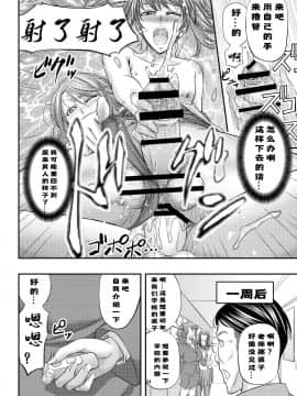 [烈焰猩红收割师赞助风油精汉化组] [もんじ肛房 (菊一もんじ)] 放課後メス堕ち指導 [DL版]_025