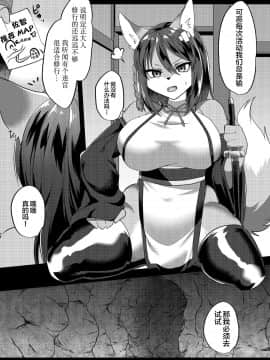 [逃亡者×新桥月白日语社] (関西けもケット8) [キムチ亭 (瑠璃燕)] ボッコ再録集 (フルボッコヒーローズ) [DL版]_w068
