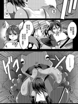 [逃亡者×新桥月白日语社] (関西けもケット8) [キムチ亭 (瑠璃燕)] ボッコ再録集 (フルボッコヒーローズ) [DL版]_w073