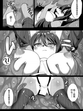 [逃亡者×新桥月白日语社] (関西けもケット8) [キムチ亭 (瑠璃燕)] ボッコ再録集 (フルボッコヒーローズ) [DL版]_w076