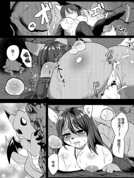 [逃亡者×新桥月白日语社] (関西けもケット8) [キムチ亭 (瑠璃燕)] ボッコ再録集 (フルボッコヒーローズ) [DL版]_w083