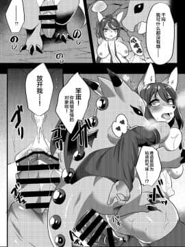 [逃亡者×新桥月白日语社] (関西けもケット8) [キムチ亭 (瑠璃燕)] ボッコ再録集 (フルボッコヒーローズ) [DL版]_w084