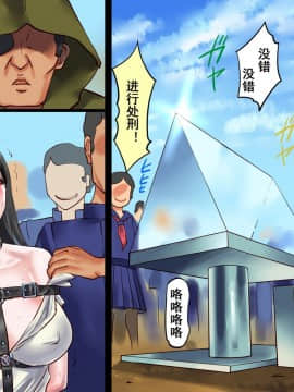 [有条色狼汉化] [納屋] 女教師ボンデージ監禁飼育 (2) 拷問人形編_36