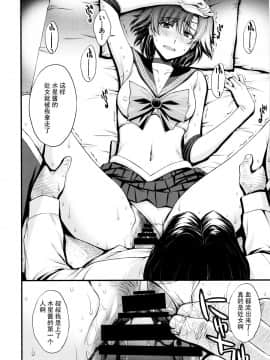 [自宅用汉化] (C97) [秘密結社M (北原亜希)] マーキュリーの処女喪失で一発ヌきたい！ (美少女戦士セーラームーン)_15