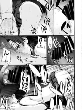 [自宅用汉化] (C97) [秘密結社M (北原亜希)] マーキュリーの処女喪失で一発ヌきたい！ (美少女戦士セーラームーン)_22