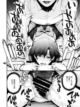 [自宅用汉化] (C97) [秘密結社M (北原亜希)] マーキュリーの処女喪失で一発ヌきたい！ (美少女戦士セーラームーン)_27
