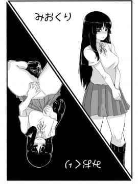 [氪金个人汉化] (C76) [Null まゆ (ちもさく)] みおくり (けいおん!)_p01