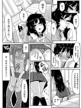 [氪金个人汉化] (C76) [Null まゆ (ちもさく)] みおくり (けいおん!)_p03