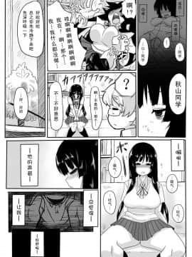 [氪金个人汉化] (C76) [Null まゆ (ちもさく)] みおくり (けいおん!)_p07