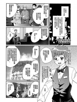 [新桥月白日语社] [たなかな (田中なつみ)] 激選!大人の男の子遊び大百科 [2017年5月19日]_03