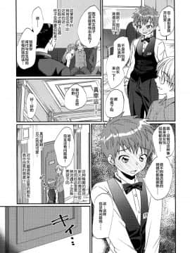 [新桥月白日语社] [たなかな (田中なつみ)] 激選!大人の男の子遊び大百科 [2017年5月19日]_04