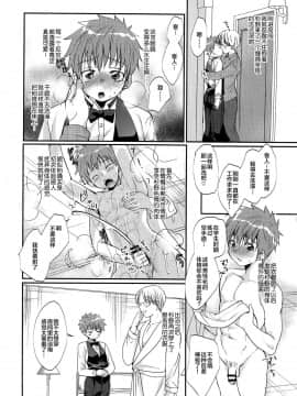 [新桥月白日语社] [たなかな (田中なつみ)] 激選!大人の男の子遊び大百科 [2017年5月19日]_05