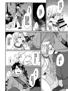 [新桥月白日语社] [たなかな (田中なつみ)] 激選!大人の男の子遊び大百科 [2017年5月19日]_11