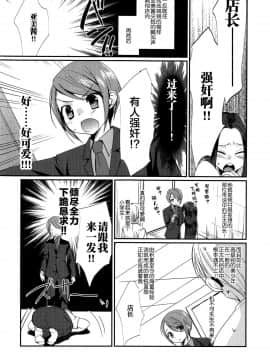 [新桥月白日语社] [たなかな (田中なつみ)] 激選!大人の男の子遊び大百科 [2017年5月19日]_29