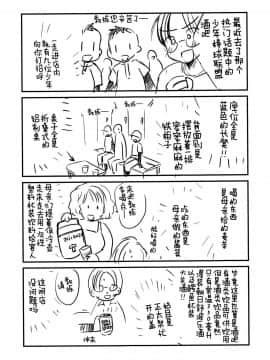 [新桥月白日语社] [たなかな (田中なつみ)] 激選!大人の男の子遊び大百科 [2017年5月19日]_32