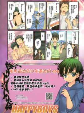 [新桥月白日语社] [たなかな (田中なつみ)] 激選!大人の男の子遊び大百科 [2017年5月19日]_34