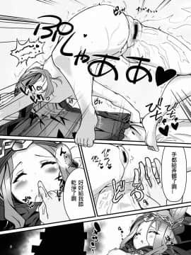 [靴下汉化组] (C93) [さぃヵゎ❤ょぅι゛ょ (にゃまる)] エルーン娘たちを好き勝手調教しちゃう本 (グランブルーファンタジー)_w006