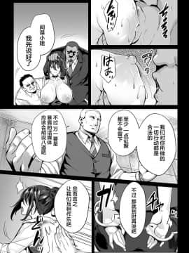 [不咕鸟汉化组] [えれ2エアロ] 女スパイは肉便器の夢を見るか (COMIC オルガ vol.05)_i_029