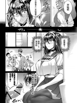 [不咕鸟汉化组] [えれ2エアロ] 女スパイは肉便器の夢を見るか (COMIC オルガ vol.05)_i_038