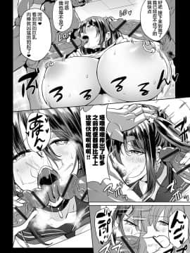 [不咕鸟汉化组] [えれ2エアロ] 女スパイは肉便器の夢を見るか (COMIC オルガ vol.05)_i_040