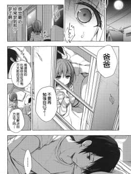 [路过的rlx个人练习汉化] (COMIC1☆15)[きのこのみ (konomi)] ニャンコロジ8 -濡れた猫田さんの秘密- (オリジナル)_002