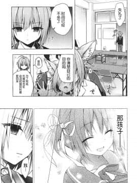 [路过的rlx个人练习汉化] (COMIC1☆15)[きのこのみ (konomi)] ニャンコロジ8 -濡れた猫田さんの秘密- (オリジナル)_005