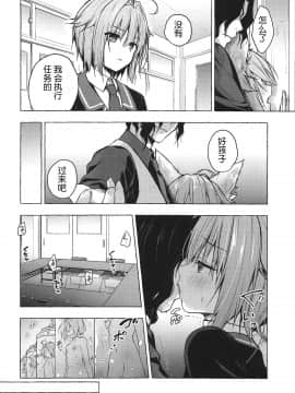 [路过的rlx个人练习汉化] (COMIC1☆15)[きのこのみ (konomi)] ニャンコロジ8 -濡れた猫田さんの秘密- (オリジナル)_006