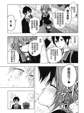 [路过的rlx个人练习汉化] (COMIC1☆15)[きのこのみ (konomi)] ニャンコロジ8 -濡れた猫田さんの秘密- (オリジナル)_011