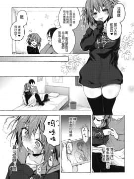 [路过的rlx个人练习汉化] (COMIC1☆15)[きのこのみ (konomi)] ニャンコロジ8 -濡れた猫田さんの秘密- (オリジナル)_013