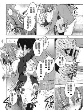 [路过的rlx个人练习汉化] (COMIC1☆15)[きのこのみ (konomi)] ニャンコロジ8 -濡れた猫田さんの秘密- (オリジナル)_022
