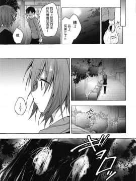 [路过的rlx个人练习汉化] (COMIC1☆15)[きのこのみ (konomi)] ニャンコロジ8 -濡れた猫田さんの秘密- (オリジナル)_025