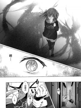 [路过的rlx个人练习汉化] (COMIC1☆15)[きのこのみ (konomi)] ニャンコロジ8 -濡れた猫田さんの秘密- (オリジナル)_026
