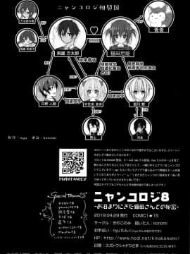 [路过的rlx个人练习汉化] (COMIC1☆15)[きのこのみ (konomi)] ニャンコロジ8 -濡れた猫田さんの秘密- (オリジナル)_028