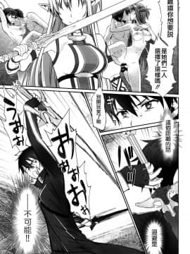 [沒有漢化] (C96) [Bloody Okojo (きゃびあ、モジャコ)] irreversible reaction (ソードアート・オンライン)_0005
