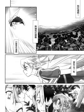 [沒有漢化] (C96) [Bloody Okojo (きゃびあ、モジャコ)] irreversible reaction (ソードアート・オンライン)_0008