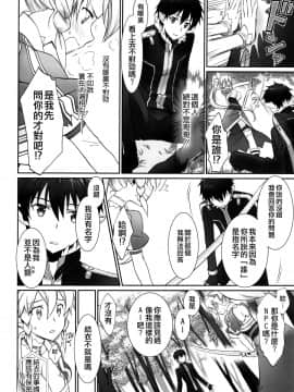 [沒有漢化] (C96) [Bloody Okojo (きゃびあ、モジャコ)] irreversible reaction (ソードアート・オンライン)_0012