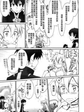 [沒有漢化] (C96) [Bloody Okojo (きゃびあ、モジャコ)] irreversible reaction (ソードアート・オンライン)_0015