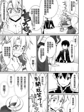 [沒有漢化] (C96) [Bloody Okojo (きゃびあ、モジャコ)] irreversible reaction (ソードアート・オンライン)_0017